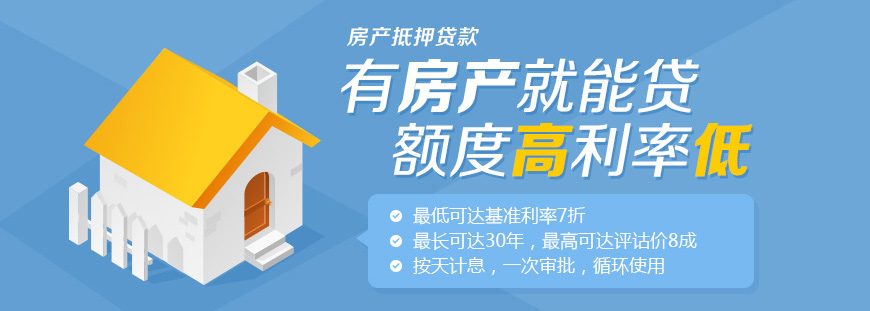 急需周转资金？绍兴民间房产抵押贷款，安全快速解决燃眉之急！缩略图